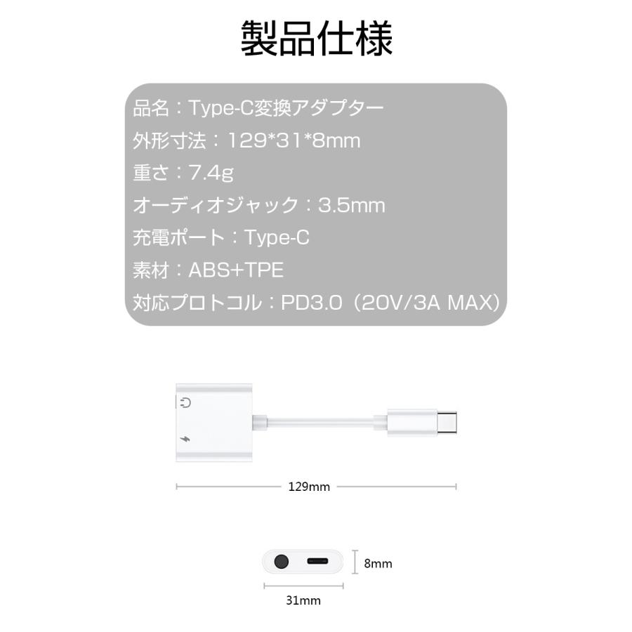 Type-C変換アダプター 変換ケーブル Type-C to 3.5mmジャック ステレオミニジャック 音楽と充電同時に PD3.0高速充電対応 20V/3A ワイヤー製御 ABS+TPE｜meiseishop｜16