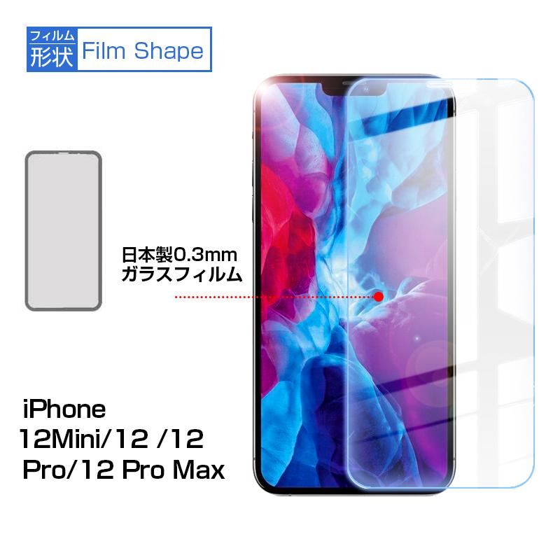 【2枚セット】iPhone15/15Plus/15Pro/15ProMax/14/14Plus/14pro/14promax/13/13mini/13Pro/13ProMax 強化ガラス保護フィルム iPhone12/12mini/12Pro/12ProMax｜meiseishop｜07