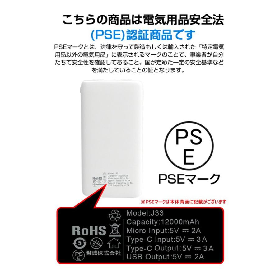 モバイルバッテリー 12000mAh 大容量 小型 防災電源 2台同時充電 iPhone17充電 iPhone iPad Android各機種対応 USB出力 PSE認証み【PL保険加入済み製品・安心】 | 明誠 | 20