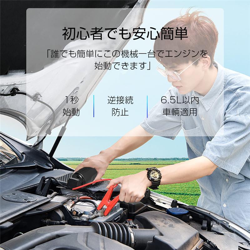 明誠 ジャンプスターター 15000mAh大容量 強制始動 防災電源 6.5L