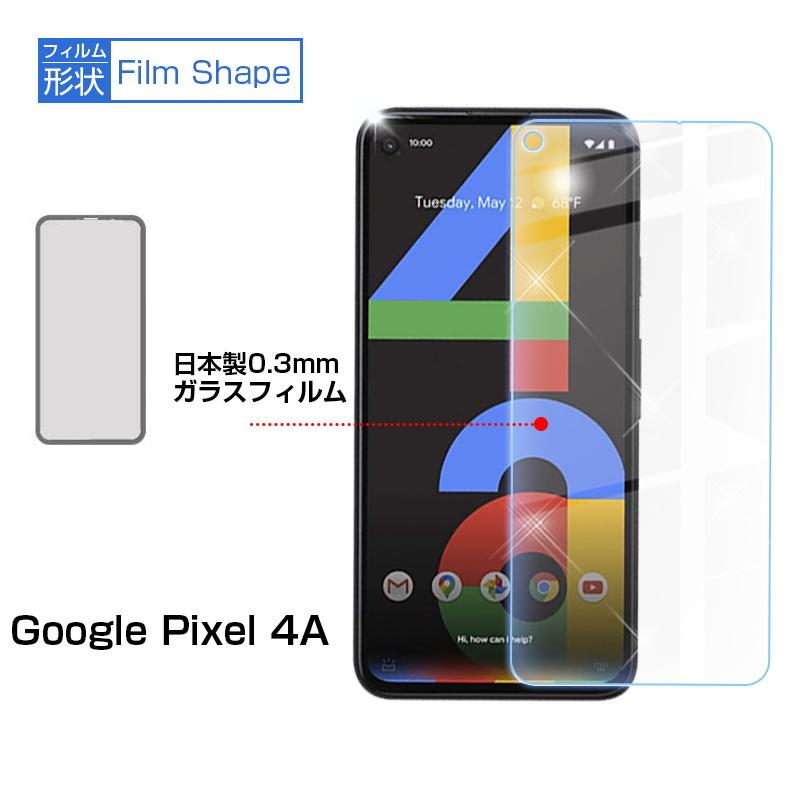 Google Pixel 4a 強化ガラス保護フィルム 2.5D 世界の 液晶保護ガラスシート スマホフィルム softbank ラウンドエッジ加工  スクリーンフィルム 画面保護フィルム