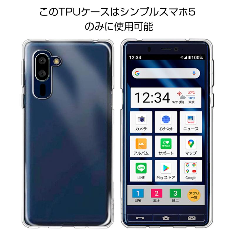 シンプルスマホ5（A001SH） ネイビー 本体 フリップケース付き 明誠 シンプルスマホ5 A001SH スマホケース カバー スマホ保護 携帯