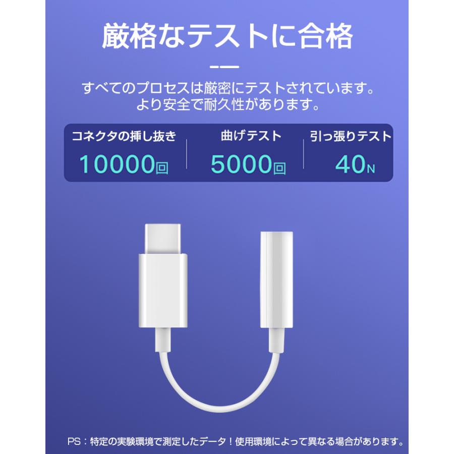 Type-C to 3.5mmジャックケーブル 変換アダプタ 変換ケーブル 3.5mm Aux端子USB-Cイヤホン 3.5mmオーディオジャック増設 小型軽量 携帯便利 超耐久性｜meiseishop｜05