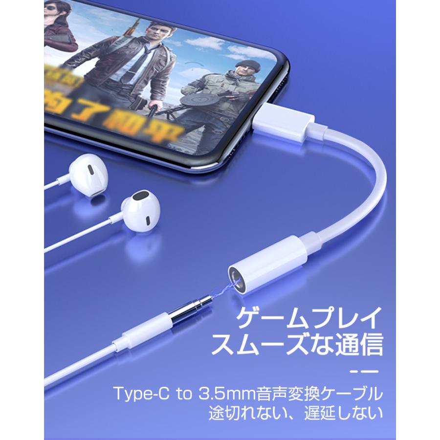 Type-C to 3.5mmジャックケーブル 変換アダプタ 変換ケーブル 3.5mm Aux端子USB-Cイヤホン 3.5mmオーディオジャック増設 小型軽量 携帯便利 超耐久性｜meiseishop｜06