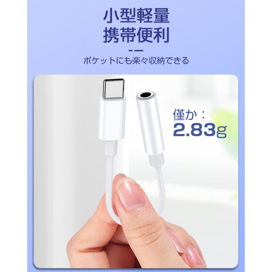 Type-C to 3.5mmジャックケーブル 変換アダプタ 変換ケーブル 3.5mm Aux端子USB-Cイヤホン 3.5mmオーディオジャック増設 小型軽量 携帯便利 超耐久性｜meiseishop｜09