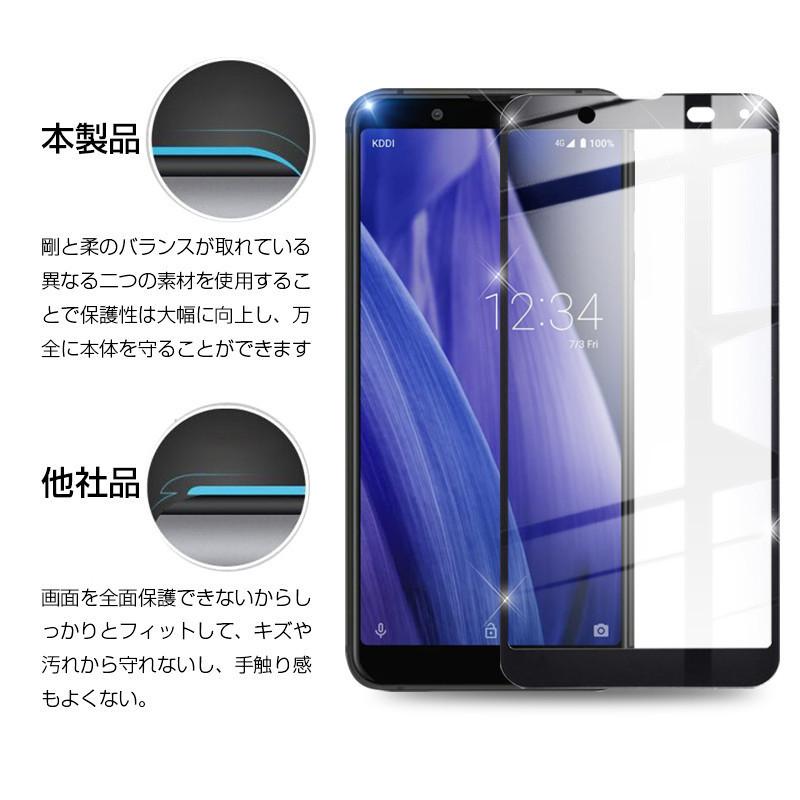 【2枚セット】AQUOS sense3 basic SHV48/907SH/Android one S7 強化ガラスフィルム au SHV48 画面保護 ガラスシート スマホフィルム 全面保護シール｜meiseishop｜08