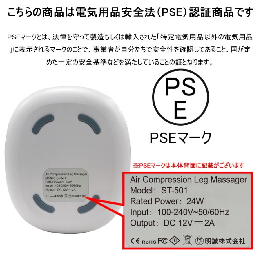 明誠 エアーマッサージャー フットマッサージャー 6コース搭載 強度3