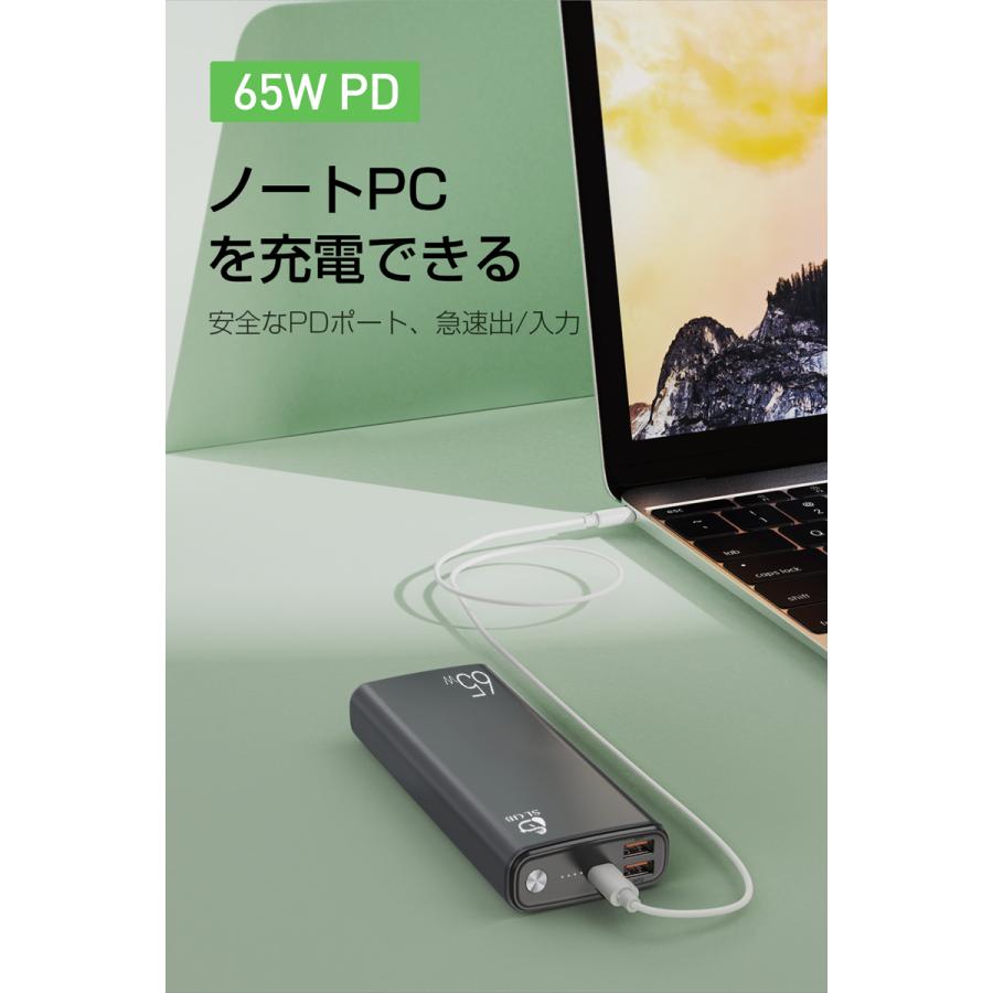 【クーポンで5580円★5/31まで】モバイルバッテリー 大容量 パワーバンク ポリマー電池 USB出力ポート Type C出力/入力ポート Type-C 65W対応 PSE認証済｜meiseishop｜05