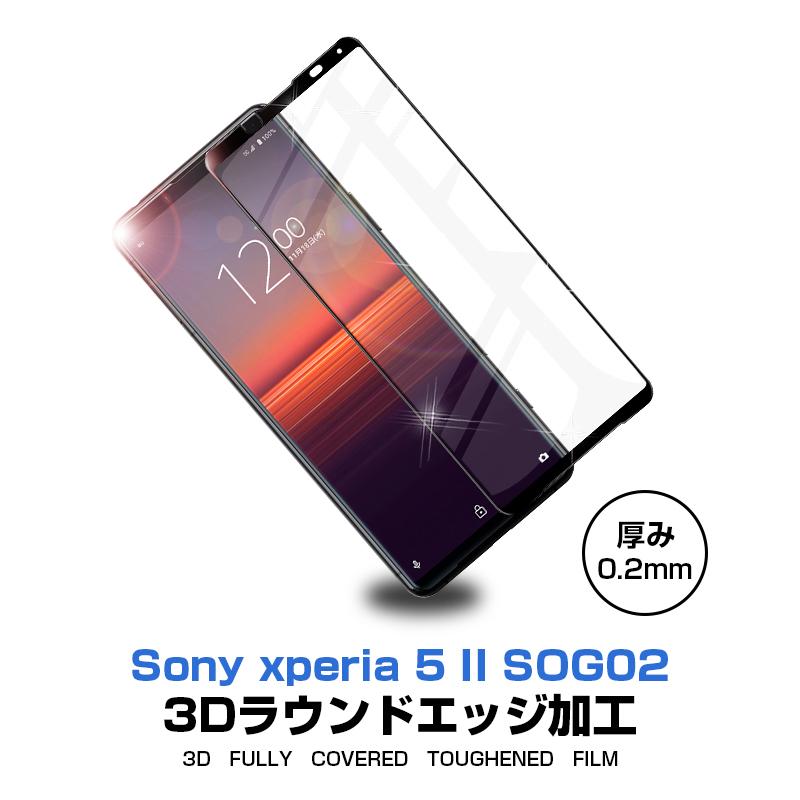 Xperia 5 Ii 強化ガラスフィルム Sog02 Au液晶保護フィルム 全面保護シール 3d ソフトフレーム ガラスカバー スマホ画面保護 携帯フィルム Softbank 明誠ショップ 通販 Paypayモール