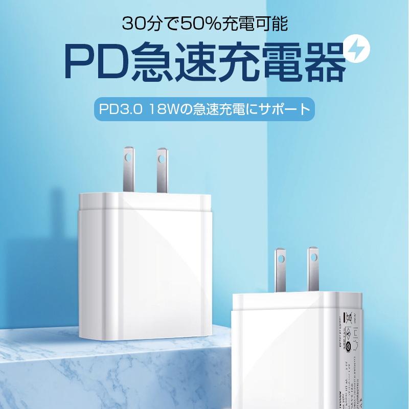 新発売】 ACアダプター 急速充電器 耐高温 耐衝撃 温度コントロール iphone13対応 知能マッチング iOS Android対応 トータル30W充電 PD対応 9V 2A 12V PSE認証済 PD 急速充電器 ACアダプター ダブル出力 2ポート 耐衝撃 温度コントロール 自動負荷検知 知能マッチング iOS Android対応 iPhone13充電アダプター トータル30W充電 PD対応 18W急速充電 PD3.0対応 PSE認証済 ゆうパケット 送料無料
