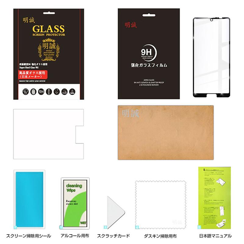Sense5G SHG03/Sense5G SH-53A/Sense5G A004SH/Sense4 SH-41A/Sense4 SH-M15/SENSE4 LITE SH-RM15 ガラスフィルム 3D 強化ガラス保護フィルム 明誠ショップ - 通販 - PayPayモール Sense5G SHG03/Sense5G SH-53A/Sense5G A004SH/Sense4 SH-41A/Sense4 SH-M15/SENSE4 LITE SH-RM15 ガラスフィルム 3D 強化ガラス保護フィルム 明誠ショップ - 通販 - PayPayモール