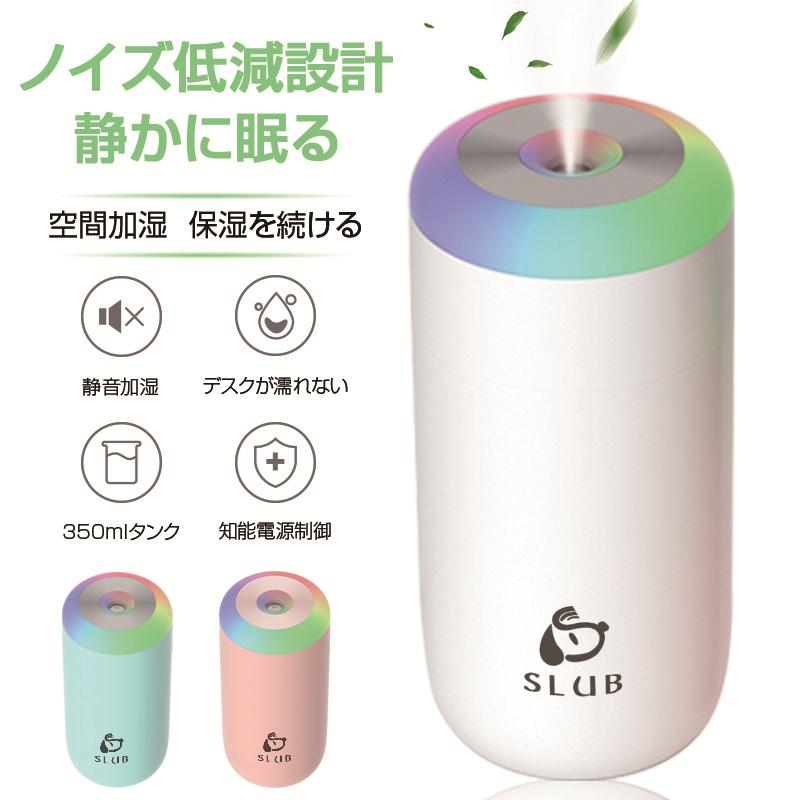 加湿器 卓上加湿器 超音波式加湿器 ナノミスト 噴霧 上から給水 おしゃれ コンパクト 省エネ 乾燥対策 花粉症対策 350ml 大容量 部屋 車載 オフィス アロマ対応 明誠ショップ 通販 Paypayモール
