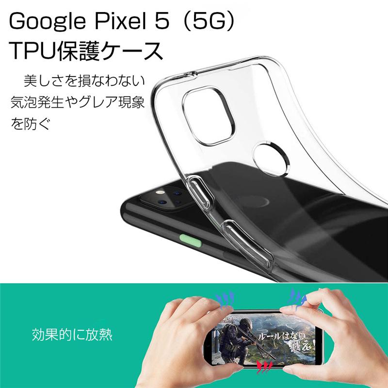 Google pixel 5 5G GOG01 スマホケース TPU スマホカバー 携帯電話ケース 衝撃吸収 擦り傷防止 ソフトケース クリア ストラップホール マイクロドット加工｜meiseishop｜04