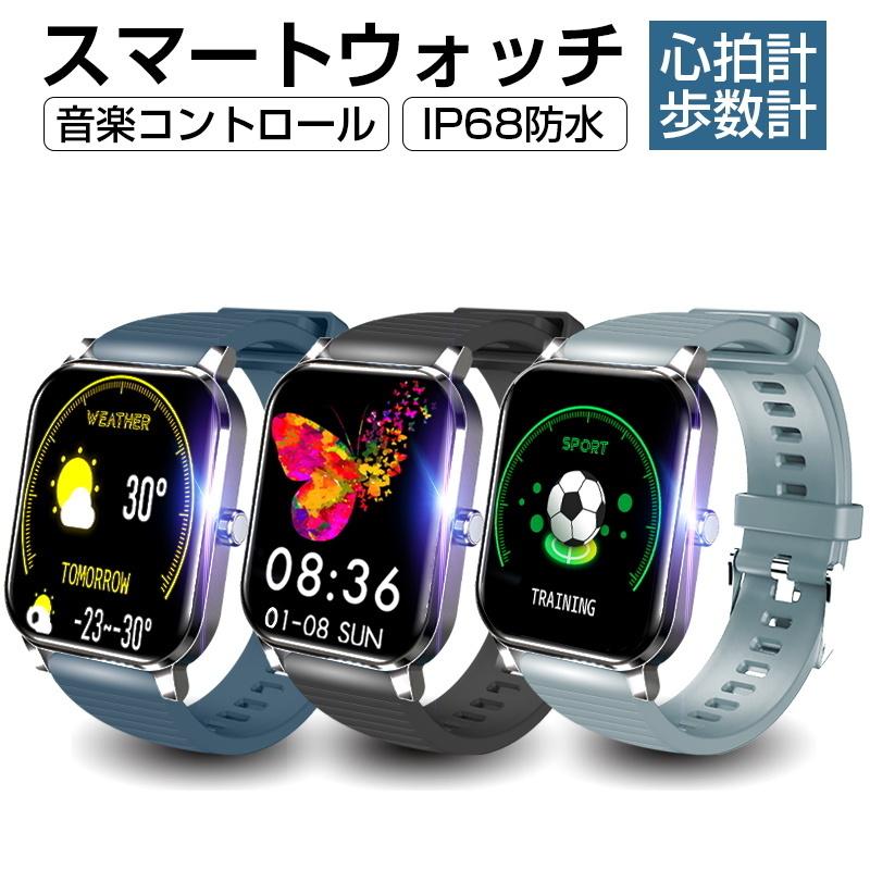 スマートウォッチ 腕時計 歩数計 心拍計 活動量計 消費カロリー 血中酸素測定 睡眠検測 着信通知 SmS Twitter Line 健康サポート【PL保険加入済み製品・安心】 | 明誠