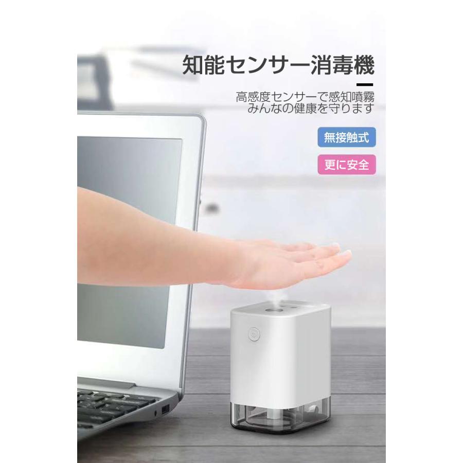 明誠 アルコール噴霧器 赤外線センサー 滅菌器 インテリジェントセンサ 
