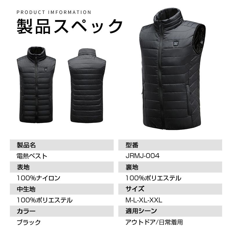 モトラッド　電熱ベスト　ホットベスト　高級生地で軽い　寒い時期に欠かせない 明誠 電熱ジャケット 電熱ベスト ヒーター内蔵 ホットベスト