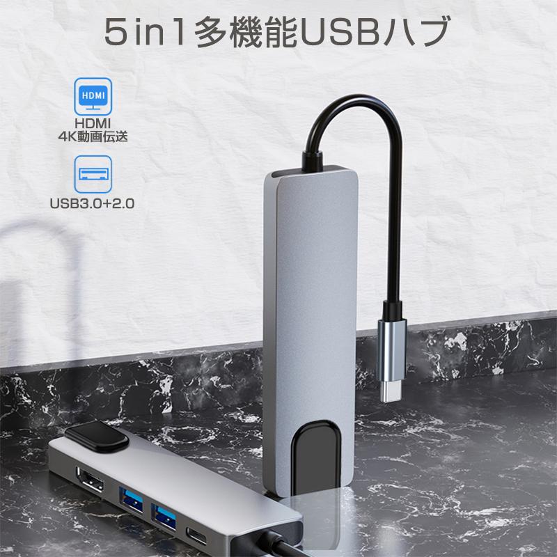 USB C ハブ USB Cドック 5in1ハブ ドッキングステーション 変換アダプター PD充電対応 4K HDMI出力 高解像度 高画質 USB3. 0+USB2.0 LANコネクタ 明誠ショップ - 通販 - PayPayモール USB C ハブ USB Cドック 5in1ハブ ドッキングステーション 変換アダプター PD充電対応 4K HDMI出力 高解像度 高画質 USB3. 0+USB2.0 LANコネクタ 明誠ショップ - 通販 - PayPayモール
