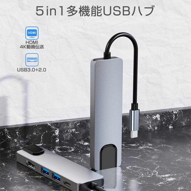 USB C ハブ USB Cドック 5in1ハブ ドッキングステーション 変換アダプター PD充電対応 4K HDMI出力 高解像度 高画質 USB3.0+USB2.0 LANコネクタ｜meiseishop｜02