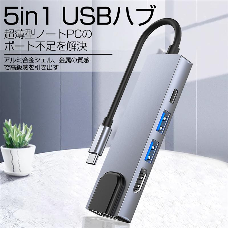 明誠 USB Cハブ Cドック 5in1ハブ ドッキングステーション 変換