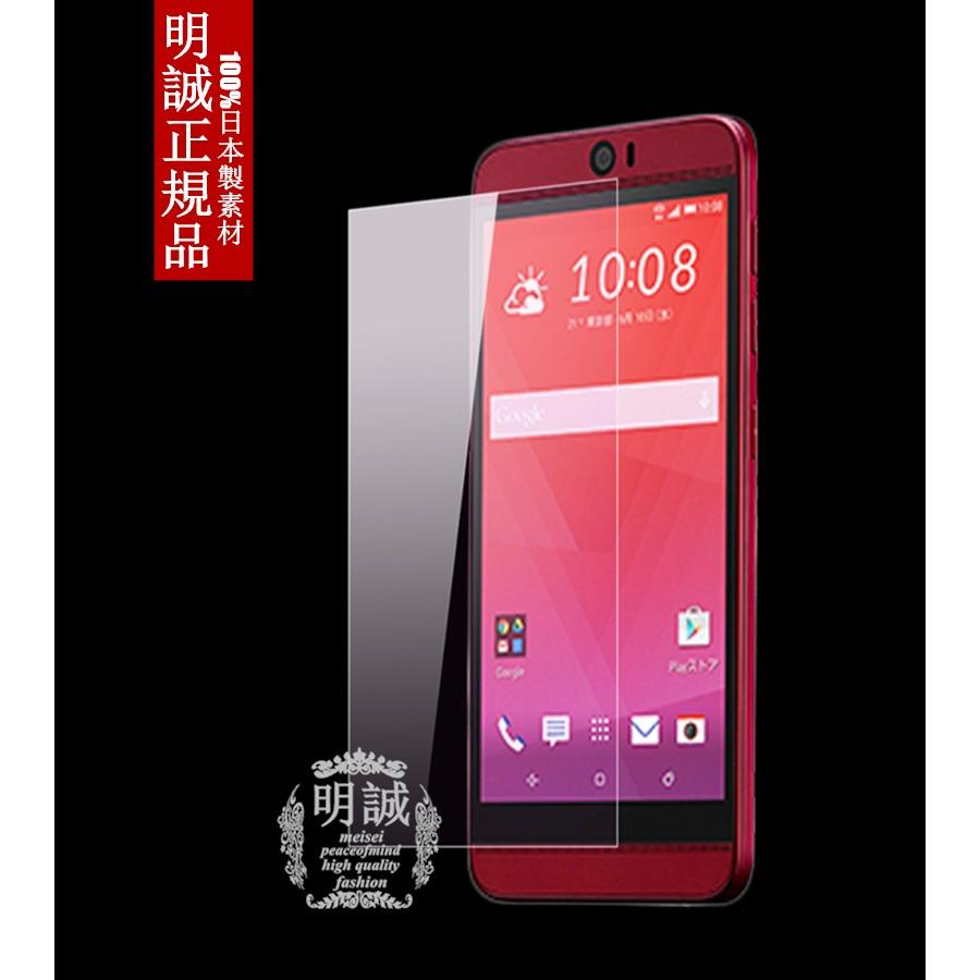 【2枚セット】明誠正規品 HTC J BUTTERFLY HTV31強化ガラスフィルム 保護フィルム 液晶保護フィルム強化ガラス HTV31保護シート｜meiseishop｜02