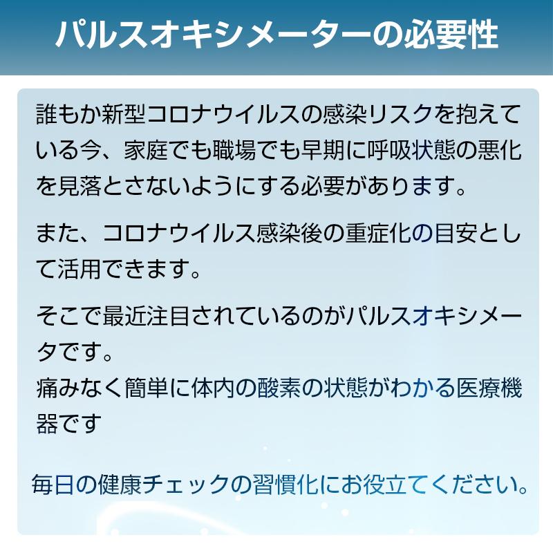 パルスオキシメーター 血中酸素濃度計 PI値 心拍計 脈拍 日本医療機器認証商品 東京都採用モデル 医療用 一年保証 豪華付属品4点セット 日本語取扱説明書付き｜meiseishop｜03