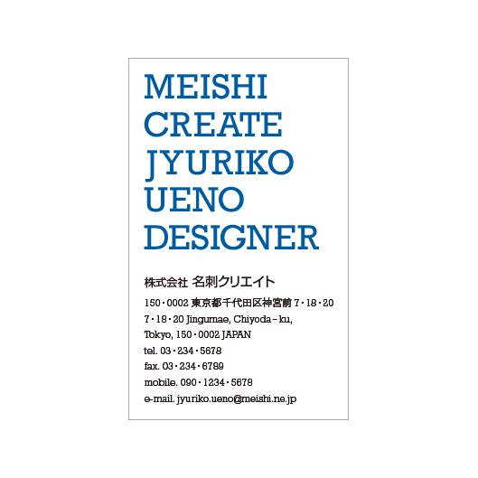 名刺作成　おしゃれ　デザイン　ビジネス名刺(biz012)　和文と欧文を織りまぜたデザイン・ブルー　100枚｜meishi-create｜02