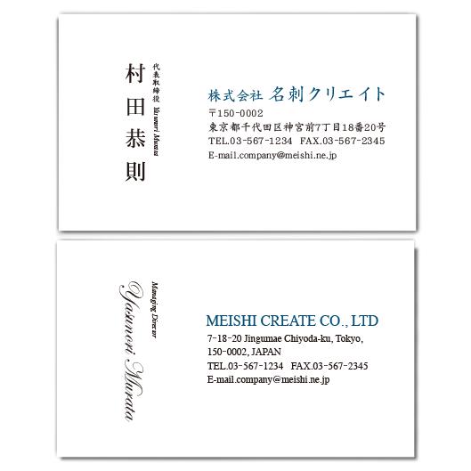 名刺作成 おしゃれ デザイン ビジネス名刺 Biz039 シンプルで風格のある名刺 ブルー 100枚 Biz039 名刺クリエイト 通販 Yahoo ショッピング