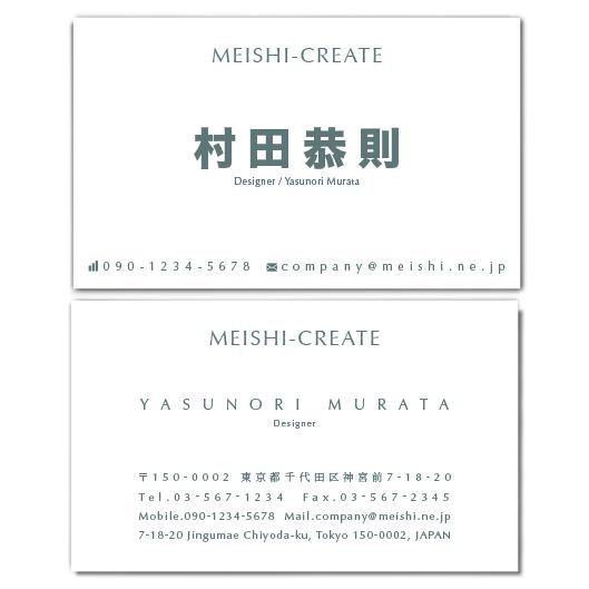 名刺作成 おしゃれ デザイン ビジネス名刺(biz086) 表裏を連動させた