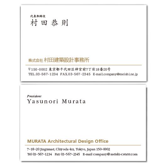 名刺作成 おしゃれ デザイン ビジネス名刺 Biz119 シンプルで堅実さが光る名刺 ブラウン 100枚 Biz119 名刺クリエイト 通販 Yahoo ショッピング