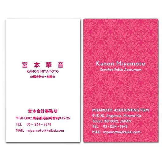 名刺 デザイン ビジネス シンプル