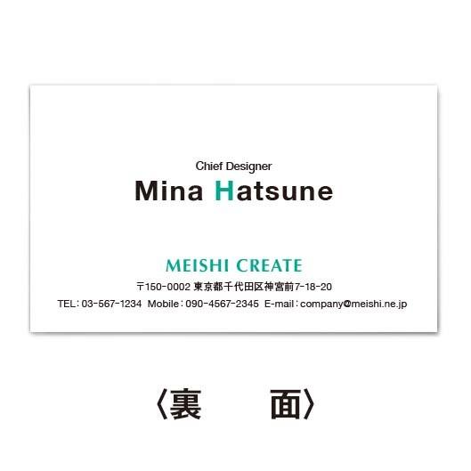 名刺作成 おしゃれ デザイン ビジネス名刺 Biz213 シンプルで洗練された名刺デザイン グリーン 100枚 Biz213 名刺クリエイト 通販 Yahoo ショッピング