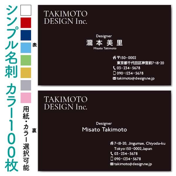 540円 競売 名刺作成 おしゃれ デザイン 格安 安い ビジネス シンプル 名刺 横型 ブラック 100枚 Spl014
