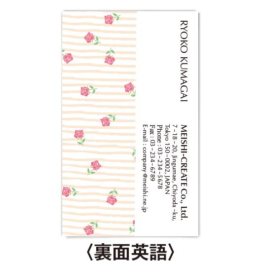 名刺作成　おしゃれ　デザイン　和風名刺(waf040)　薔薇とストライプ・燈色　100枚｜meishi-create｜03
