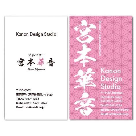 鬼滅 名刺作成 おしゃれ デザイン 筆文字 和風名刺 Waf077 麻の葉模様の名刺デザイン 100枚 Waf077 名刺クリエイト 通販 Yahoo ショッピング