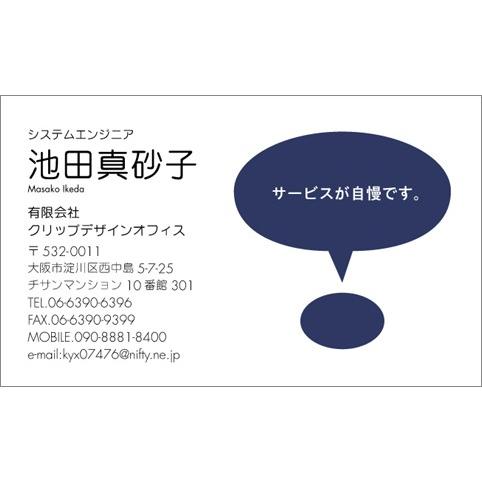 名刺作成 印刷 デザイン フリーランス名刺 50枚 2free 102 2 2free 102 2 50 名刺物語り 通販 Yahoo ショッピング