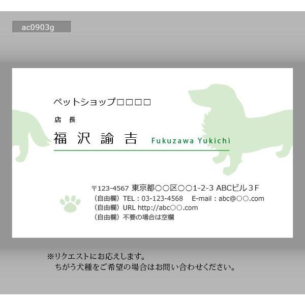 動物カラー名刺（100枚送料込み）yac0903｜meishidas｜02