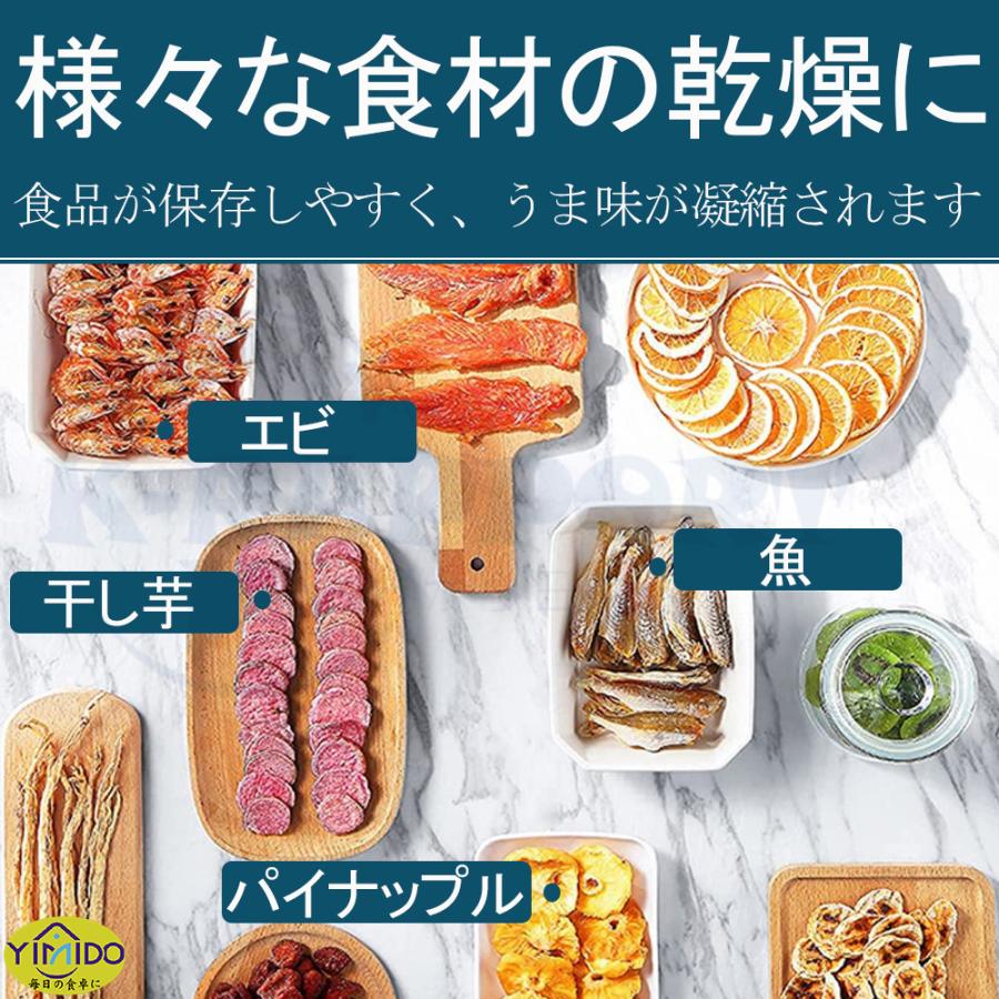 YiMiDO フードドライヤー 食品乾燥機 家庭用業務用 8層 梅干し YiMiDO フードドライヤー 食品乾燥機 家庭用業務用 8層 梅干し