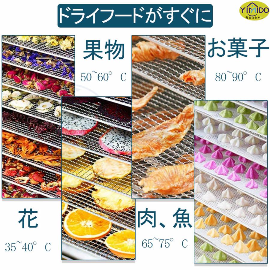 YiMiDO フードドライヤー 食品乾燥機 家庭用業務用 8層 梅干し YiMiDO フードドライヤー 食品乾燥機 家庭用業務用 8層 梅干し