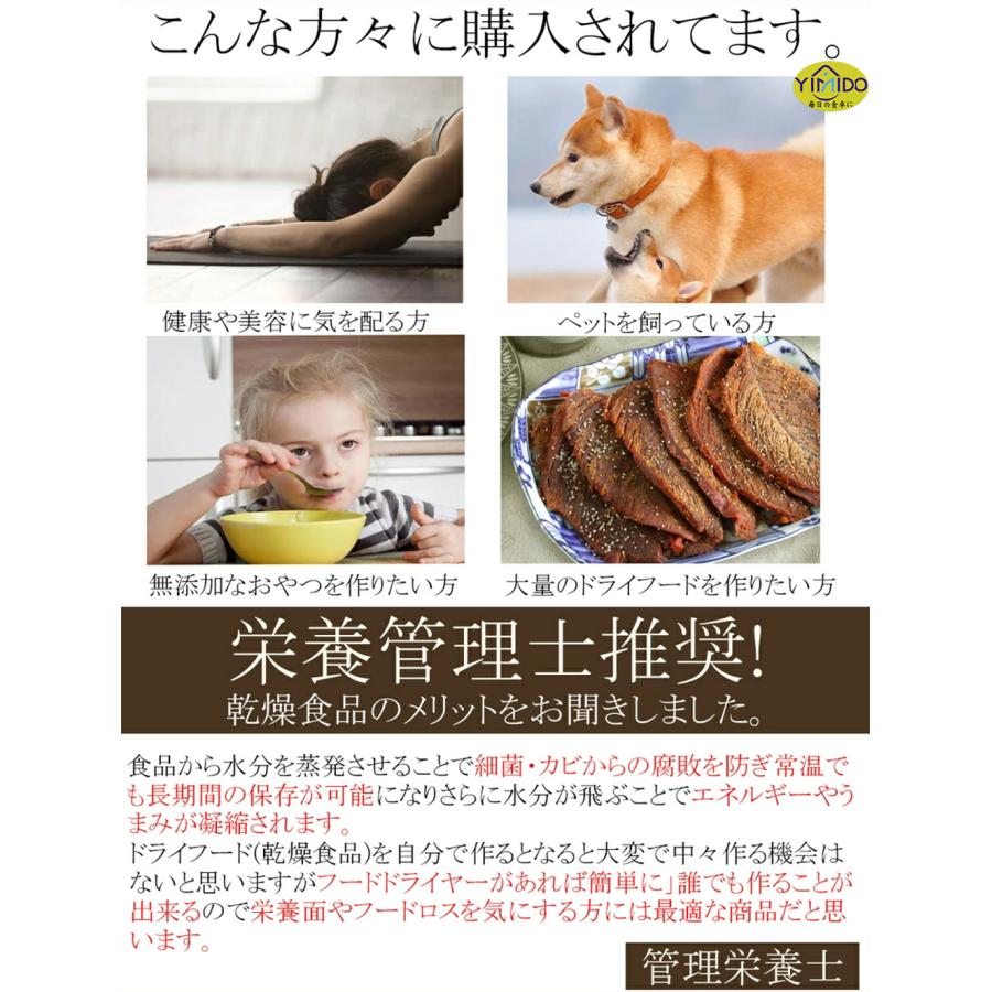 YiMiDO フードドライヤー 食品乾燥機 家庭用業務用 8層 梅干し 野菜