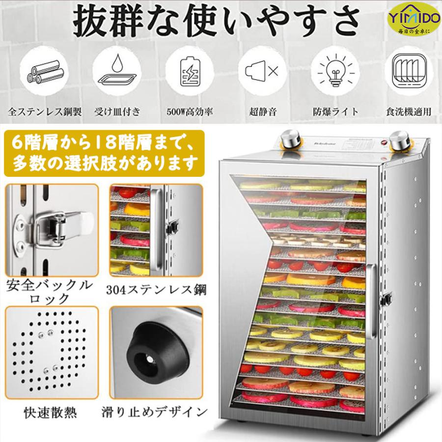 YiMiDO フードドライヤー 食品乾燥機 家庭用業務用 8層 梅干し YiMiDO フードドライヤー 食品乾燥機 家庭用業務用 8層 梅干し