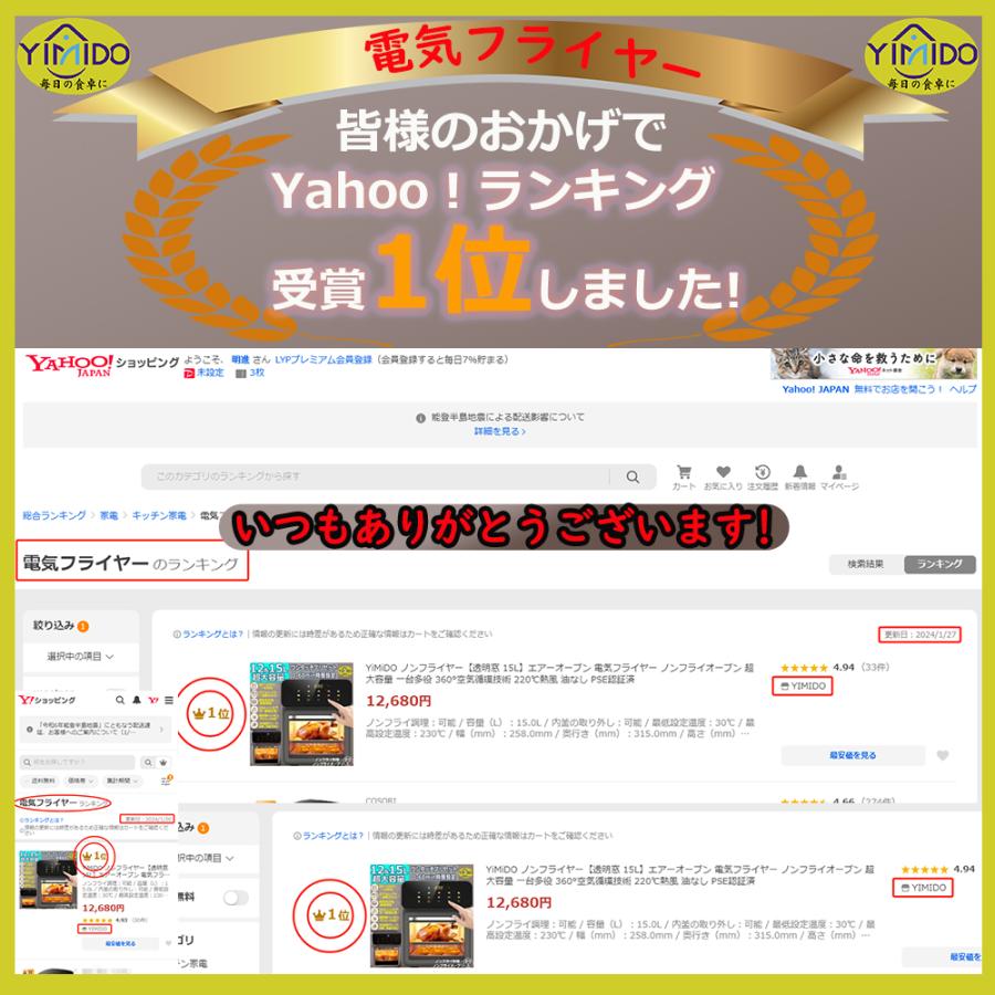 ★ランキング1位★YiMiDO ノンフライヤー15L超大容量 エアーオーブン 電気フライヤー ノンフライオーブン 一台多役 360°空気循環技術 200℃熱風 PSE認証済｜meishin｜02