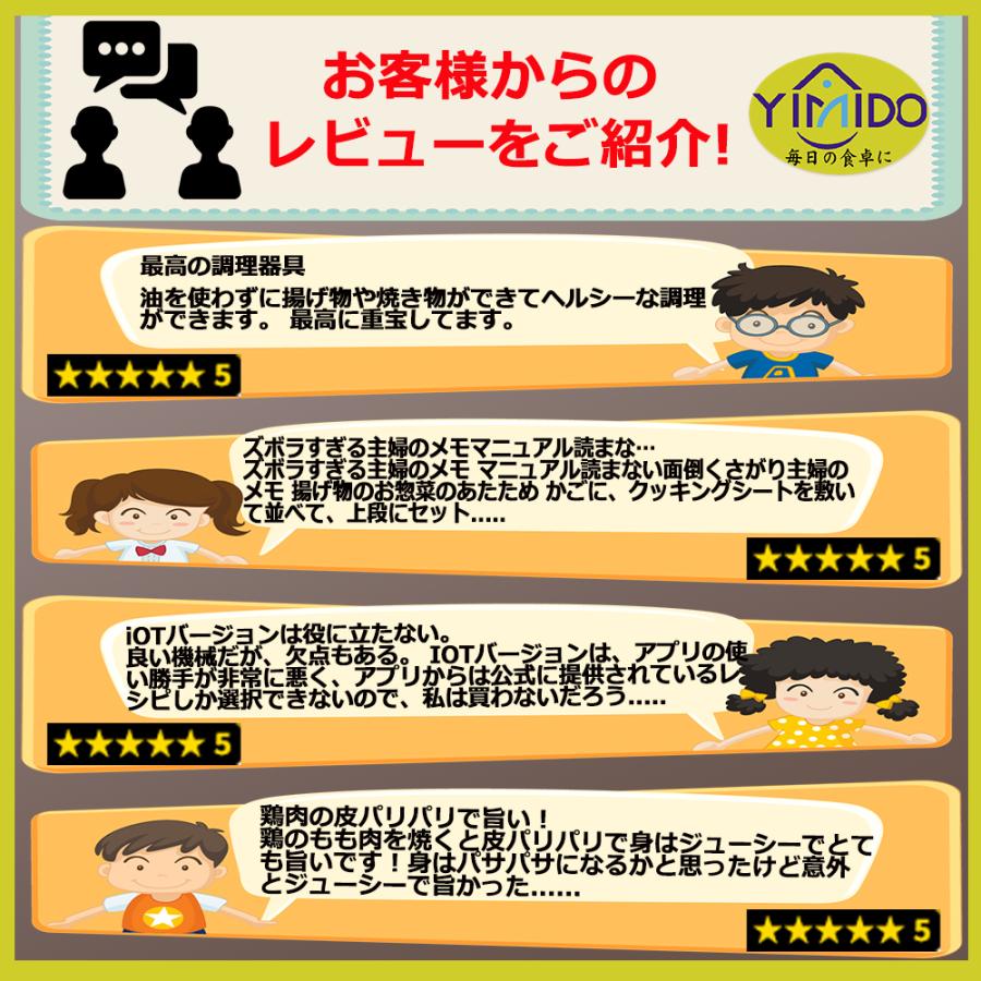 ★ランキング1位★YiMiDO ノンフライヤー15L超大容量 エアーオーブン 電気フライヤー ノンフライオーブン 一台多役 360°空気循環技術 200℃熱風 PSE認証済｜meishin｜03