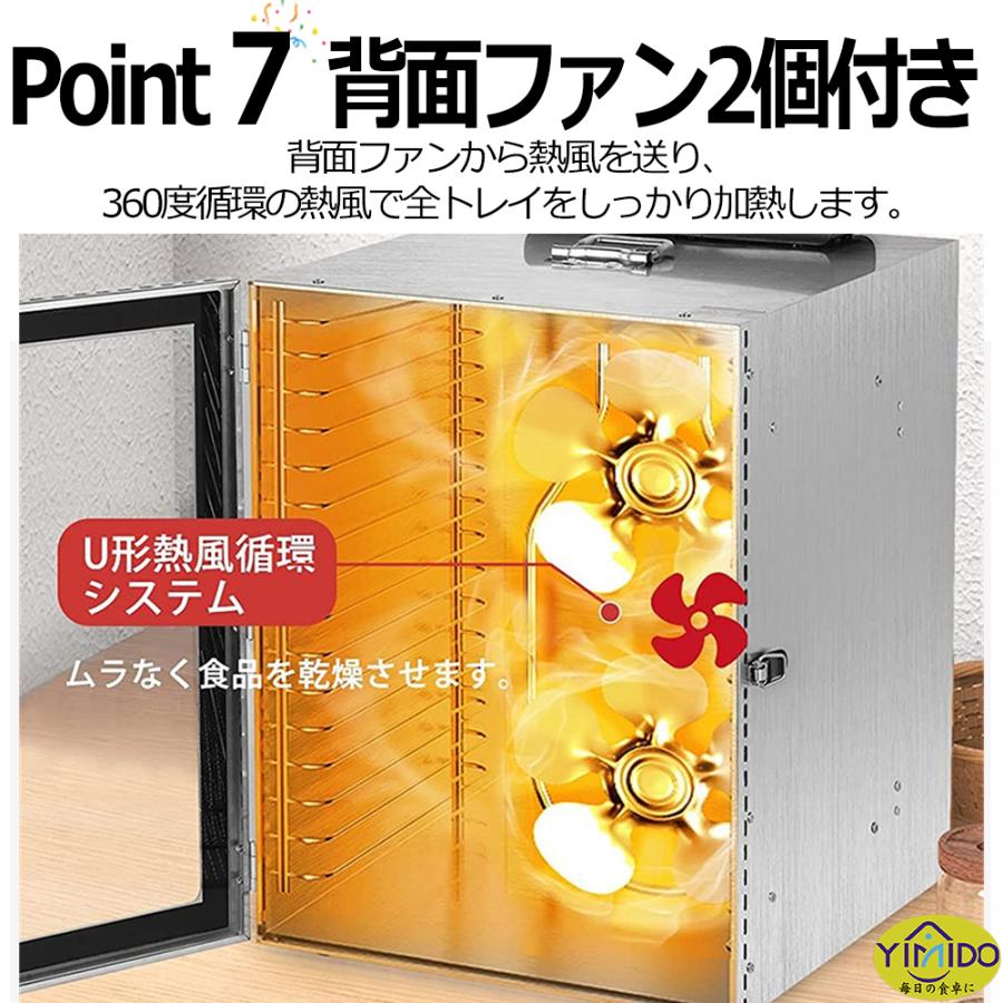 YIMIDO フードドライヤー 12段 食品乾燥機 大容量 新品未使用 YiMiDO フードドライヤー 食品乾燥機 家庭用/業務用 6-44層 レシピ付属