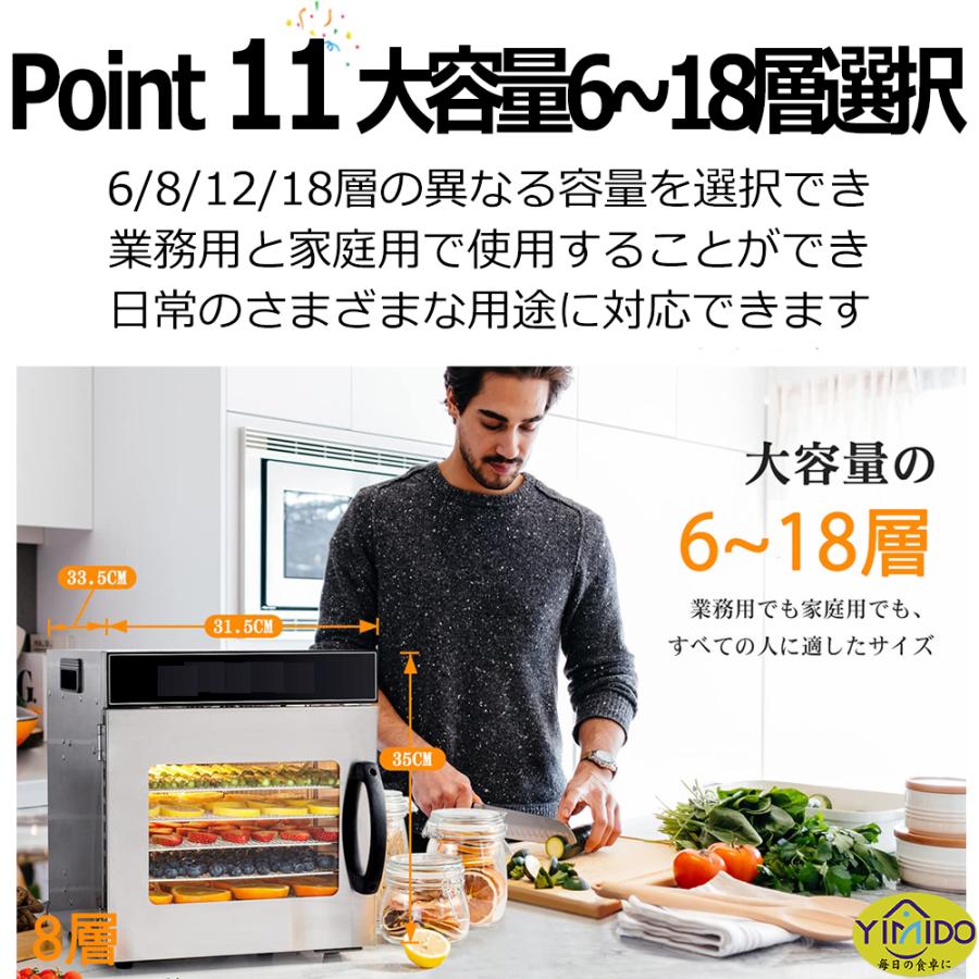 YiMiDO フードドライヤー 食品乾燥機 家庭用/業務用 6-44層 レシピ付属