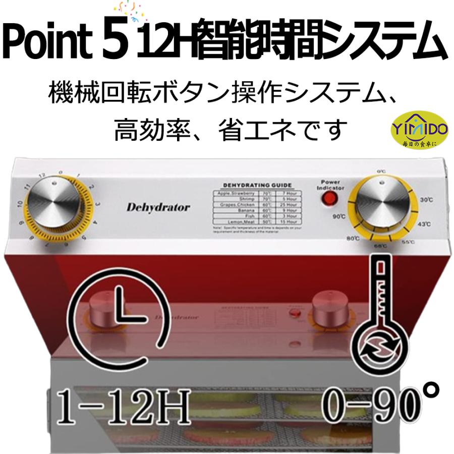 YiMiDO フードドライヤー 食品乾燥機 家庭用/業務用 6-44層 レシピ付属