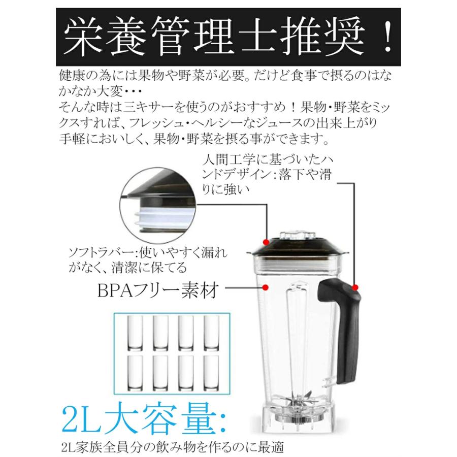 【YiMiDO正規品】 ミキサー 2L 大容量 ブレンダー 家庭用業務用スムージー 多機能ジューサー 2200Wタイマー機能付き-48000RPM高速回転 過熱保護 操作簡単｜meishin｜03