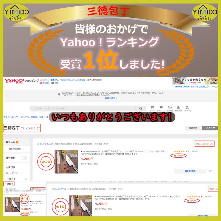 ★Yahoo1位★YiMiDO 三徳包丁 万能包丁 かっこいい 庖丁 183mm くっつかない モリブデン バナジウム 鋼 錆びにくい 食洗機対応 プロ仕様 お祝い ギフト｜meishin｜02
