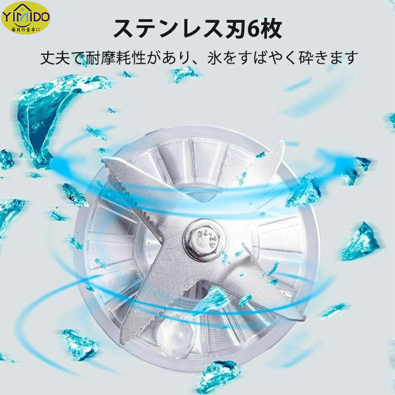 【2023最新改良】YiMiDO ミキサー 2L ジューサー 電動ブレンダー 一台12役 1800W高出力 29000r/min高速回転 15段階変速 ダブルカップ搭載 氷も砕ける 離乳食｜meishin｜11