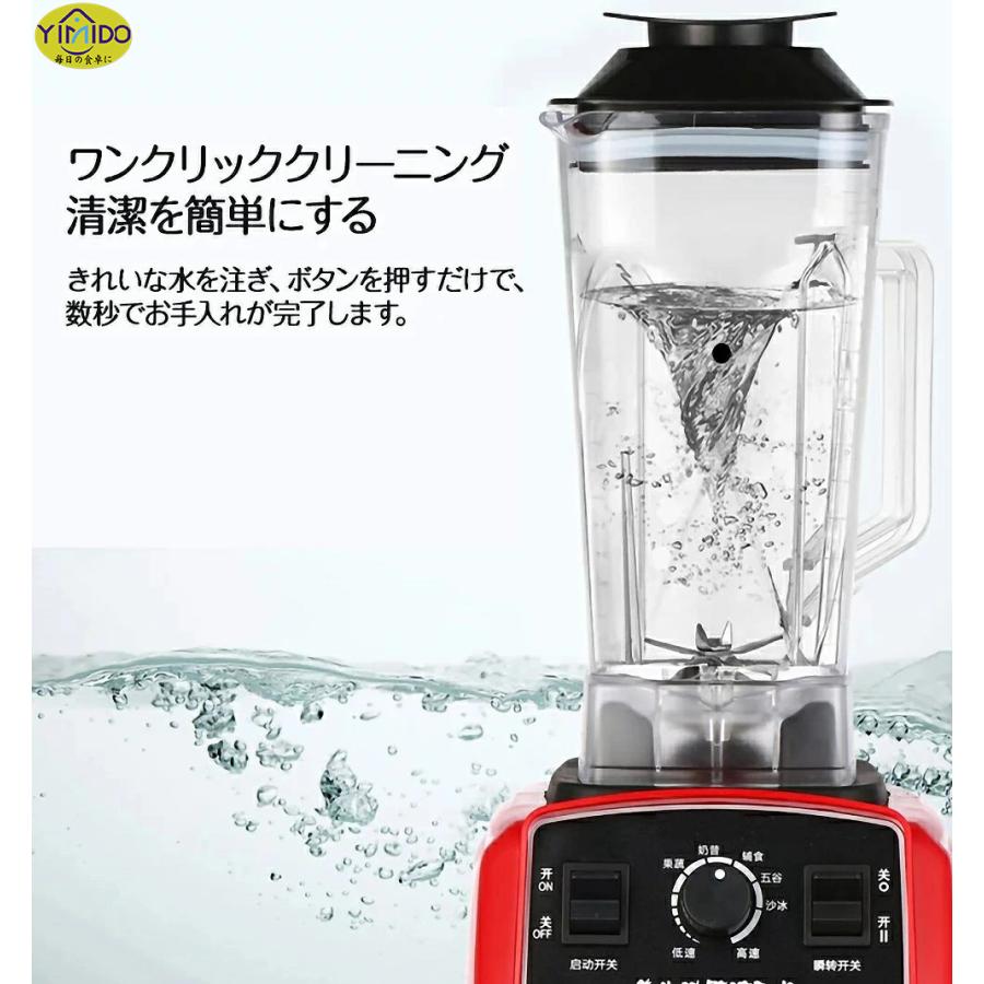 【2023最新改良】YiMiDO ミキサー 2L ジューサー 電動ブレンダー 一台12役 1800W高出力 29000r/min高速回転 15段階変速 ダブルカップ搭載 氷も砕ける 離乳食｜meishin｜13