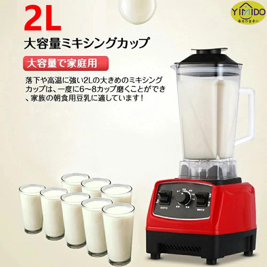 最新改良】YiMiDO ミキサー 2L ジューサー 電動ブレンダー 一台 最新改良】YiMiDO ミキサー 2L ジューサー 電動ブレンダー 一台